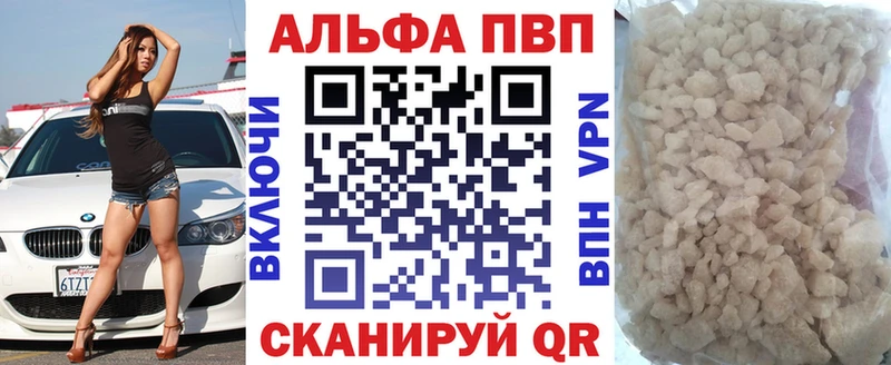 Alpha-PVP Crystall Вичуга