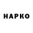 Марихуана гибрид dato kapa