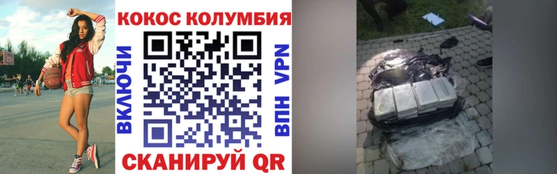 Кокаин Columbia  Вичуга 