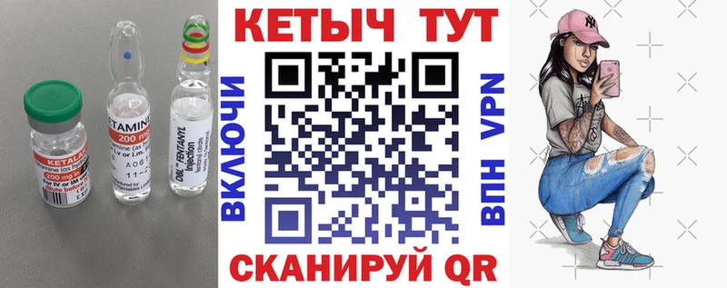 КЕТАМИН ketamine Вичуга