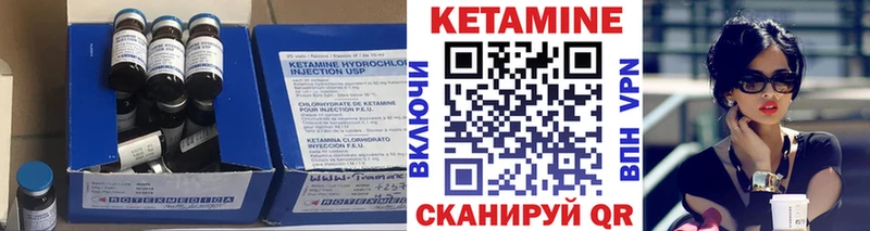 КЕТАМИН VHQ Вичуга