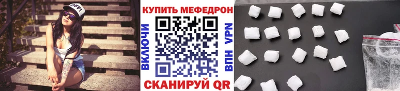 МЯУ-МЯУ кристаллы  Вичуга 