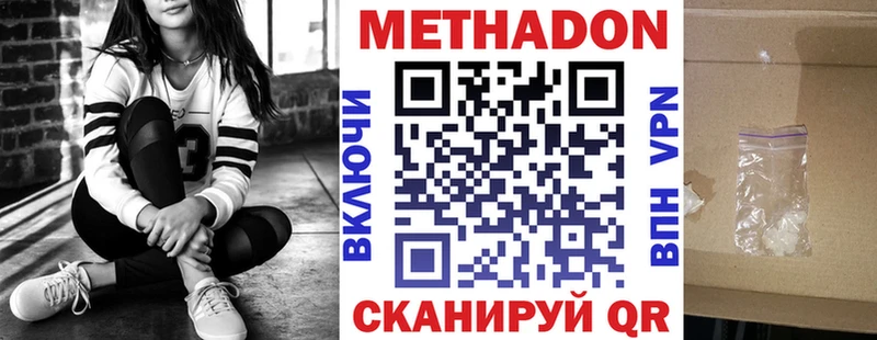 МЕТАДОН кристалл  Вичуга 